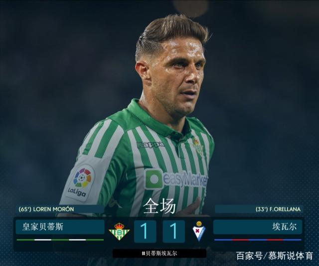 包含皇家贝蒂斯战平埃瓦尔，保持不败纪录的词条